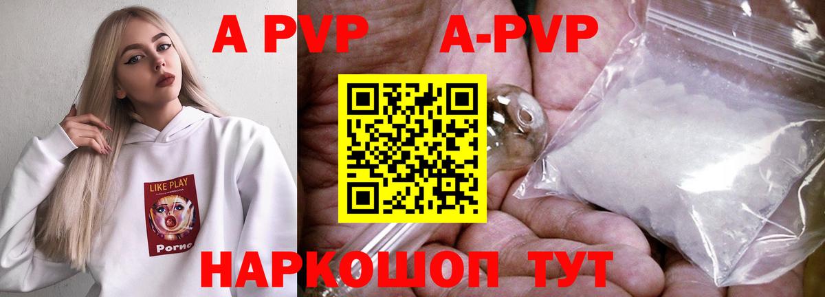 APVP крисы CK Сухой Лог