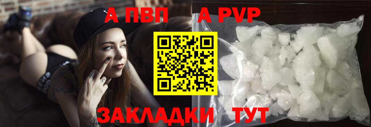Alpha-PVP крисы CK  Альфа ПВП мука  Сухой Лог  Вход с VPN  Альфа ПВП VHQ 