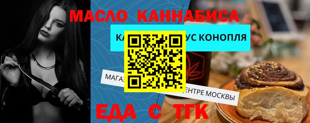 Сухой Лог  Печенье с ТГК конопля  Вход с VPN 