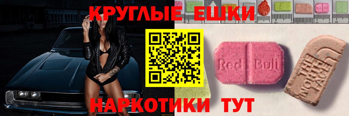 Экстази ешки  Экстази  blacksprut ONION  Вход с VPN  Ecstasy mix  Сухой Лог  где купить наркоту 