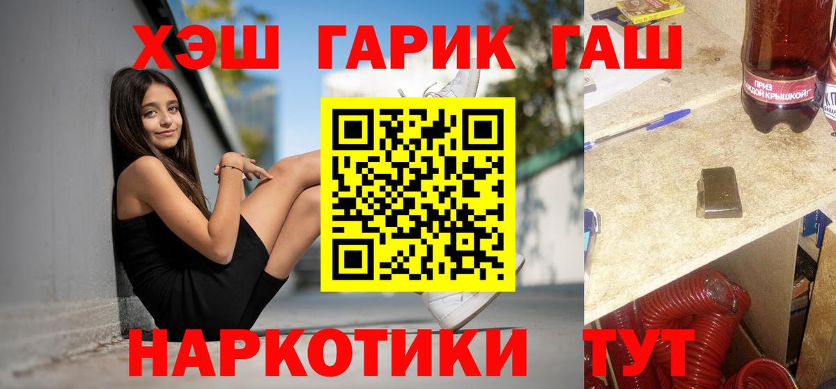 ГАШИШ Изолятор  Гашиш Premium  Вход с VPN  закладка  Сухой Лог 