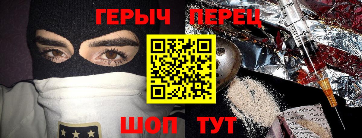 Героин хмурый Сухой Лог
