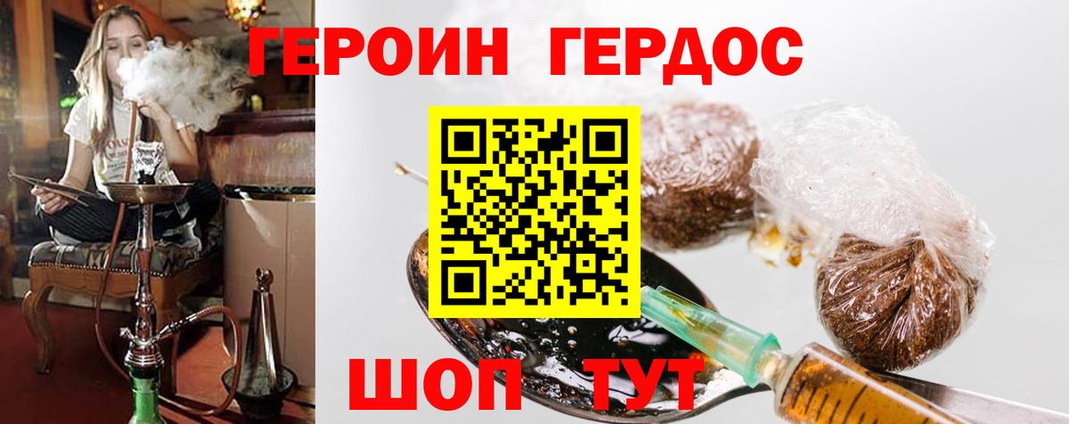 ГЕРОИН хмурый  Вход с VPN  ГЕРОИН  Сухой Лог 
