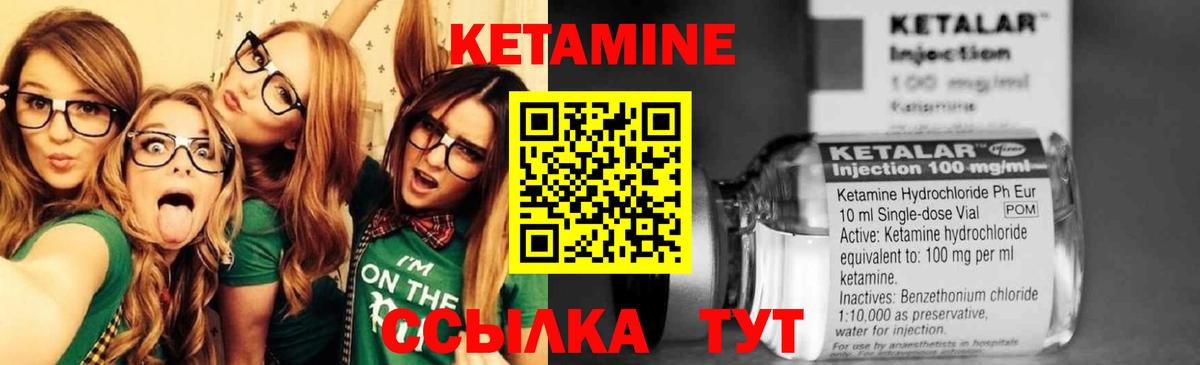 Кетамин VHQ Сухой Лог