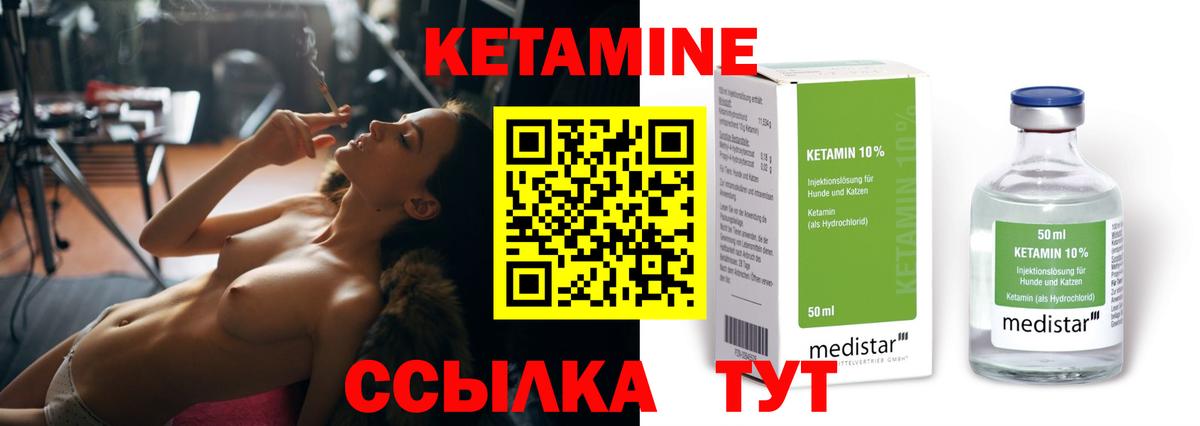 КЕТАМИН VHQ  Вход с VPN  Сухой Лог  КЕТАМИН ketamine 
