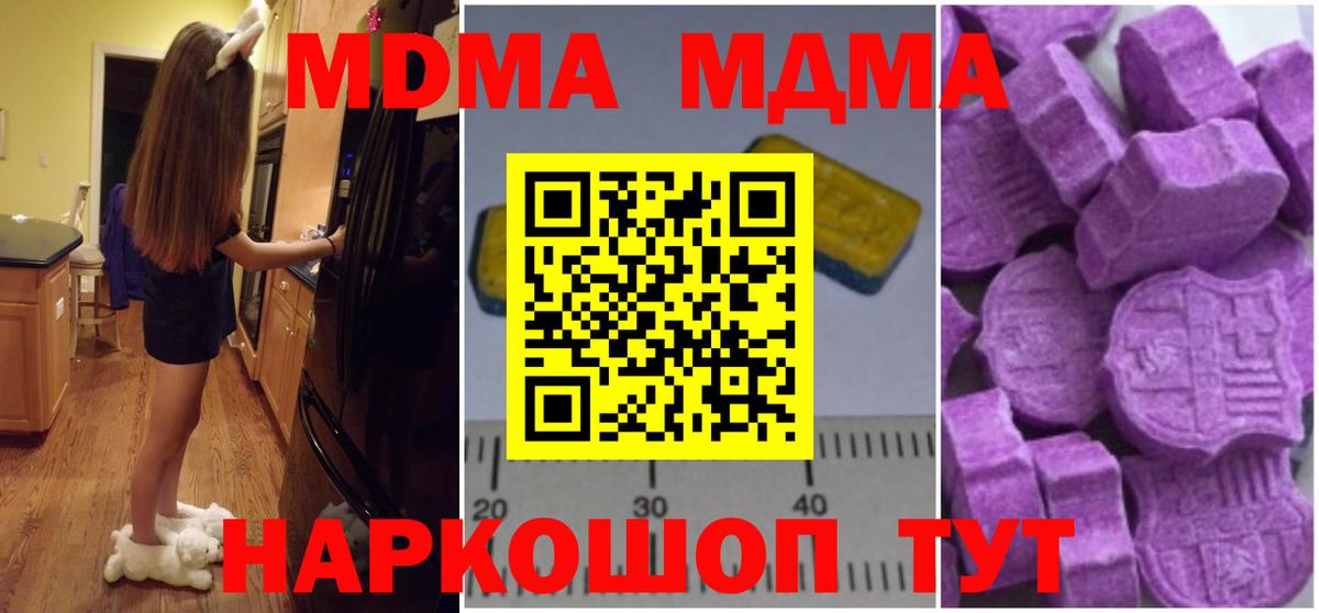 Сухой Лог  МДМА кристаллы  MDMA VHQ  MDMA  Вход с VPN 