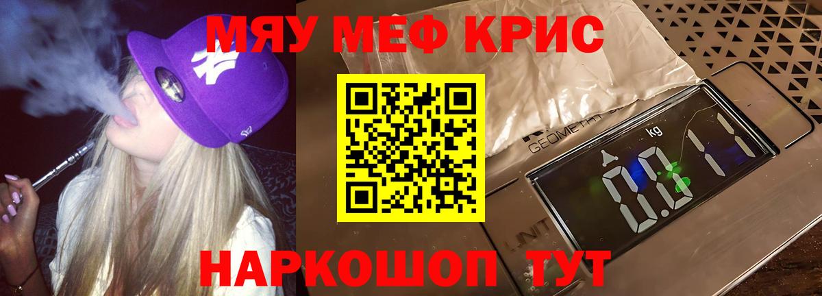 Меф VHQ  МЯУ-МЯУ  Сухой Лог  МЯУ-МЯУ mephedrone  Вход с VPN  МЯУ-МЯУ 