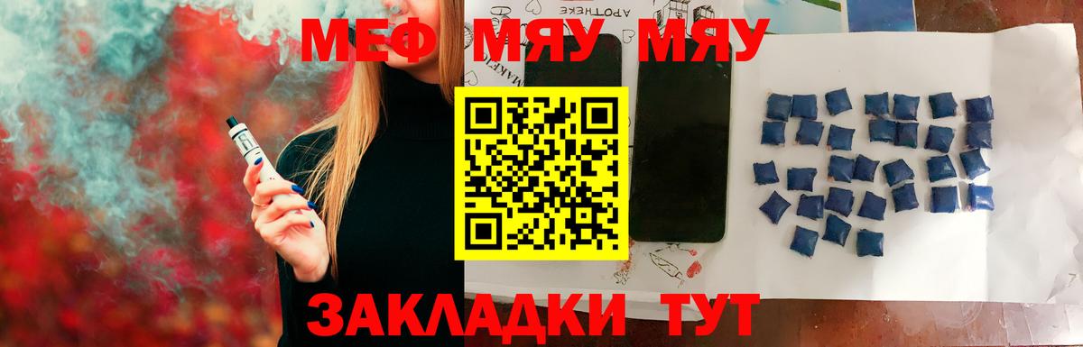 Мефедрон кристаллы Сухой Лог