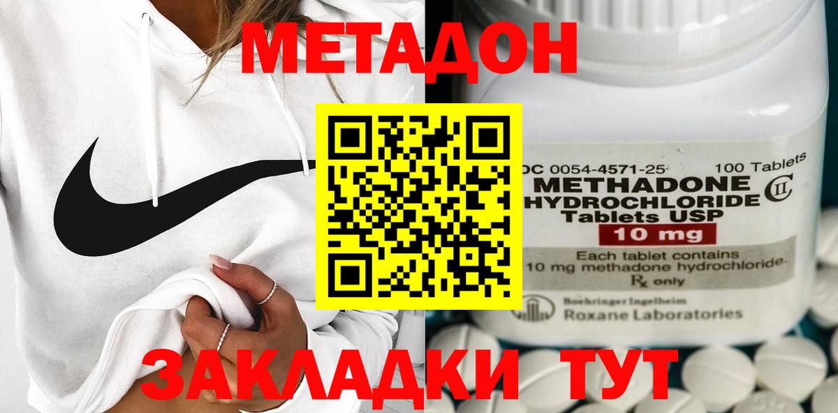 Метадон кристалл  Вход с VPN  Сухой Лог  Метадон VHQ 