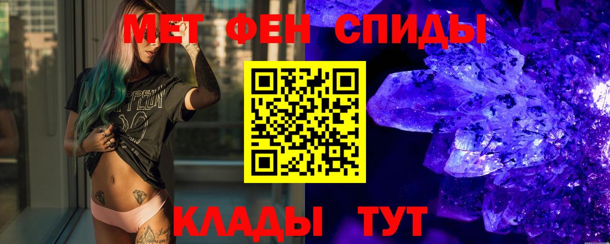 Метамфетамин Декстрометамфетамин 99.9%  МЕТАМФЕТАМИН  Метамфетамин Декстрометамфетамин 99.9%  Сухой Лог  Вход с VPN 