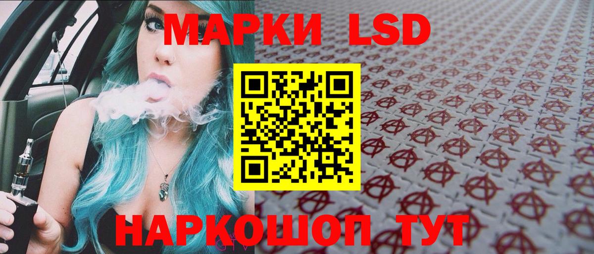 Наркотические марки 1500мкг Сухой Лог
